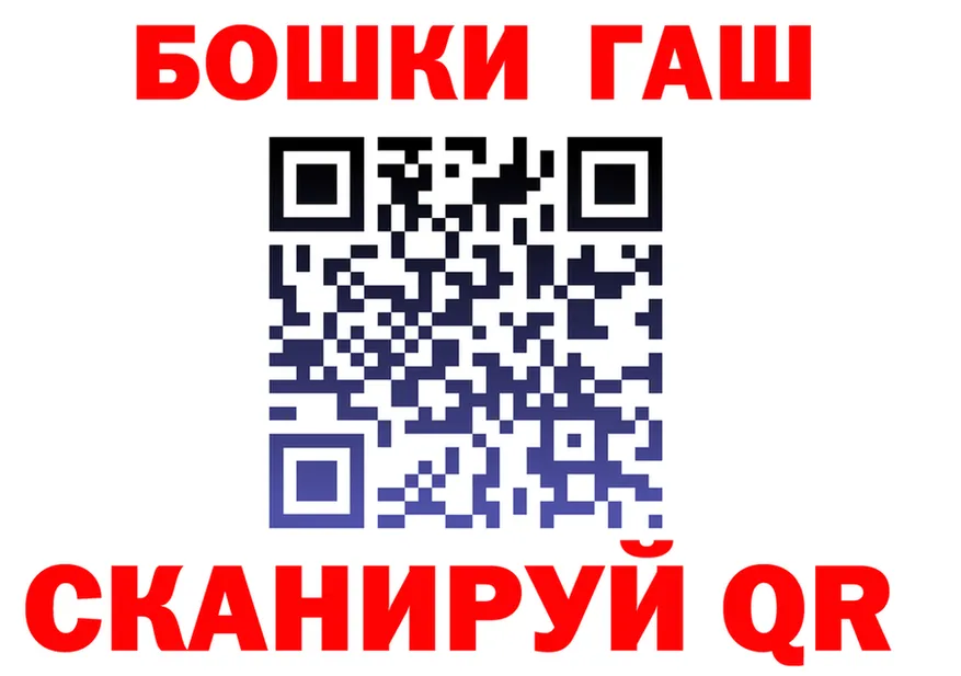 ГАШ Ice-O-Lator ссылка маркетплейс ссылка на мегу Архангельск