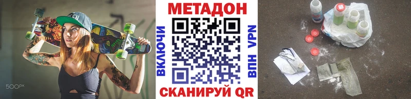 где купить   Архангельск  МЕТАДОН VHQ 